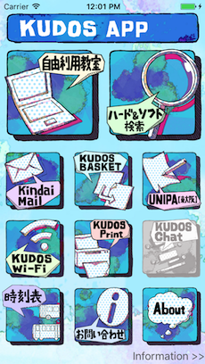 KUDOS APPトップ画面