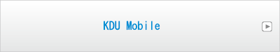 KDU Mobile（おおさかメディカルキャンパス）