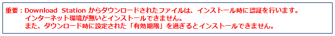 Mac 版Office のインストール手順