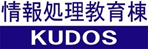 情報処理教育棟 KUDOS